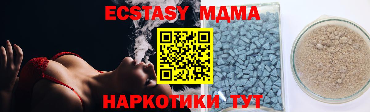 Экстази XTC Дальнереченск
