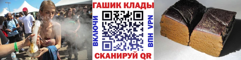 ГАШ хэш  как найти   Дальнереченск 