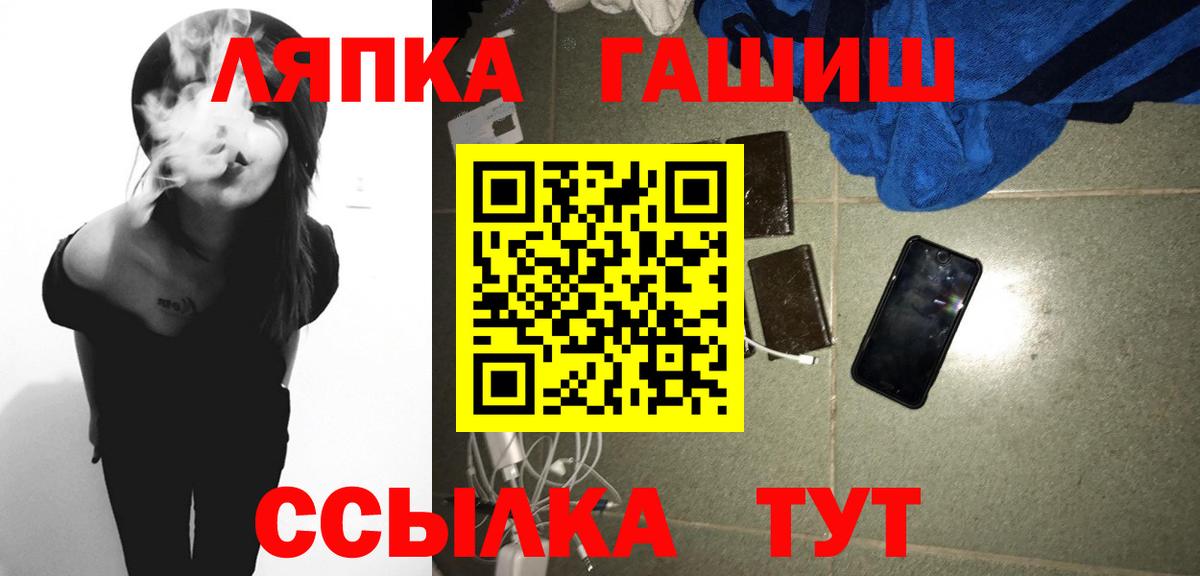 ГАШ  Вход с VPN  Канабис  COCAIN  Дальнереченск  МЕФ   Конопля  Alpha-PVP СК кристаллы 