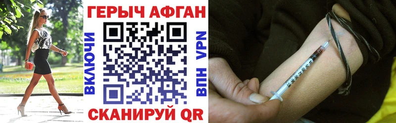 ГЕРОИН афганец  Дальнереченск 
