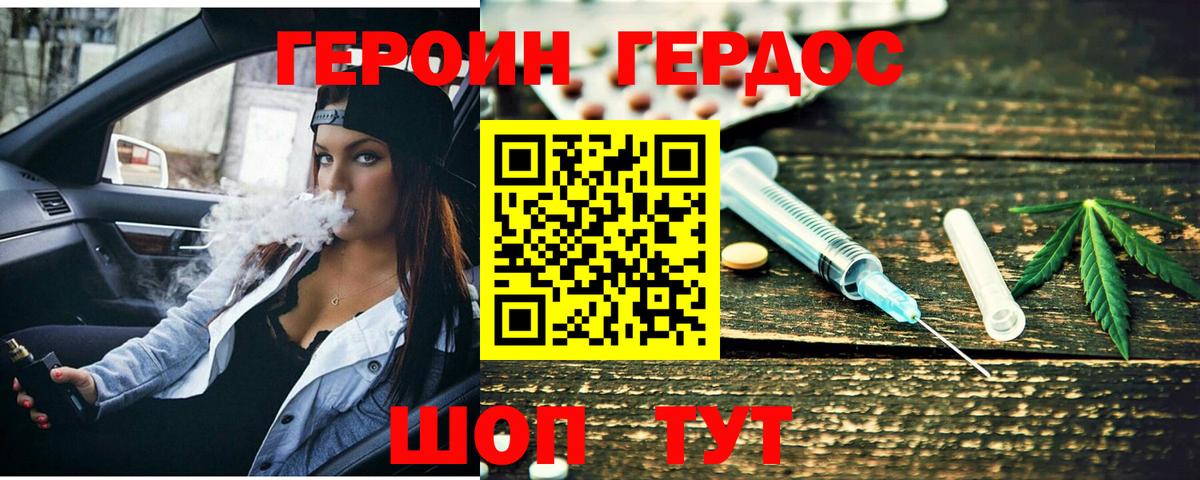 ГЕРОИН Афган  Вход с VPN  Дальнереченск 