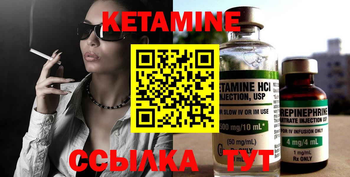 Кетамин ketamine  Вход с VPN  Дальнереченск 
