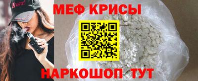 мескалин Волжск
