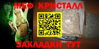 мефедрон мука Абинск