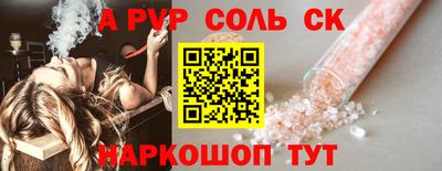 мескалин Волжск