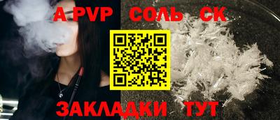 бошки Волгодонск