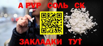 мескалин Волжск