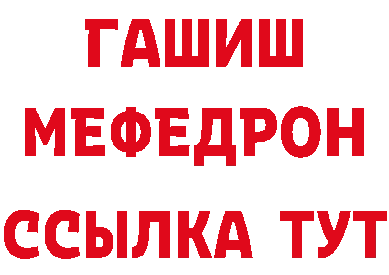 Мефедрон 4 MMC tor даркнет гидра Дальнереченск