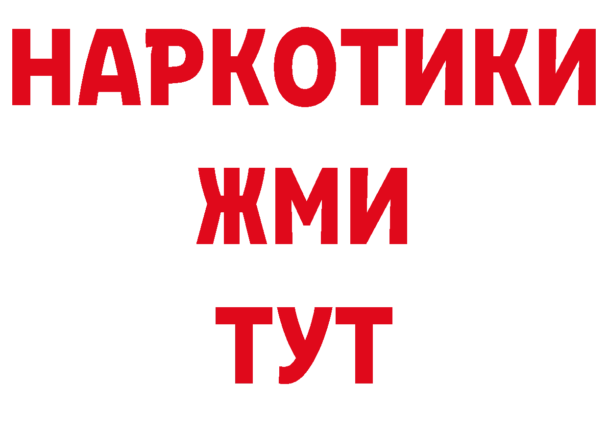 ГЕРОИН хмурый сайт сайты даркнета гидра Дальнереченск