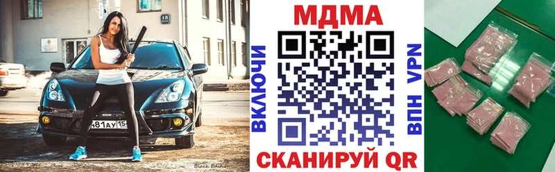 MDMA Molly  как найти закладки  mega маркетплейс  Дальнереченск 