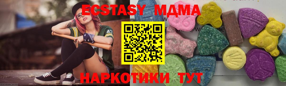 Дальнереченск  MDMA VHQ  Вход с VPN  МДМА молли 