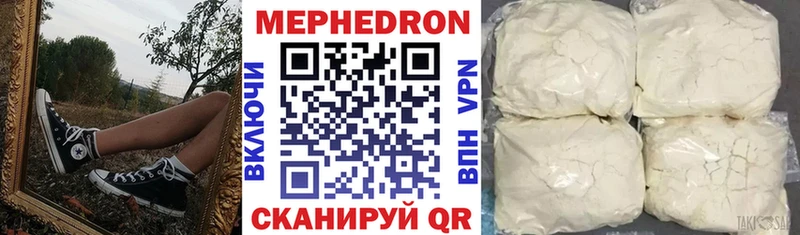 МЕФ mephedrone  Дальнереченск 