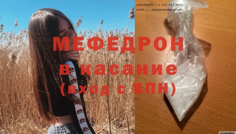 МЯУ-МЯУ mephedrone  дарнет шоп  Дальнереченск 