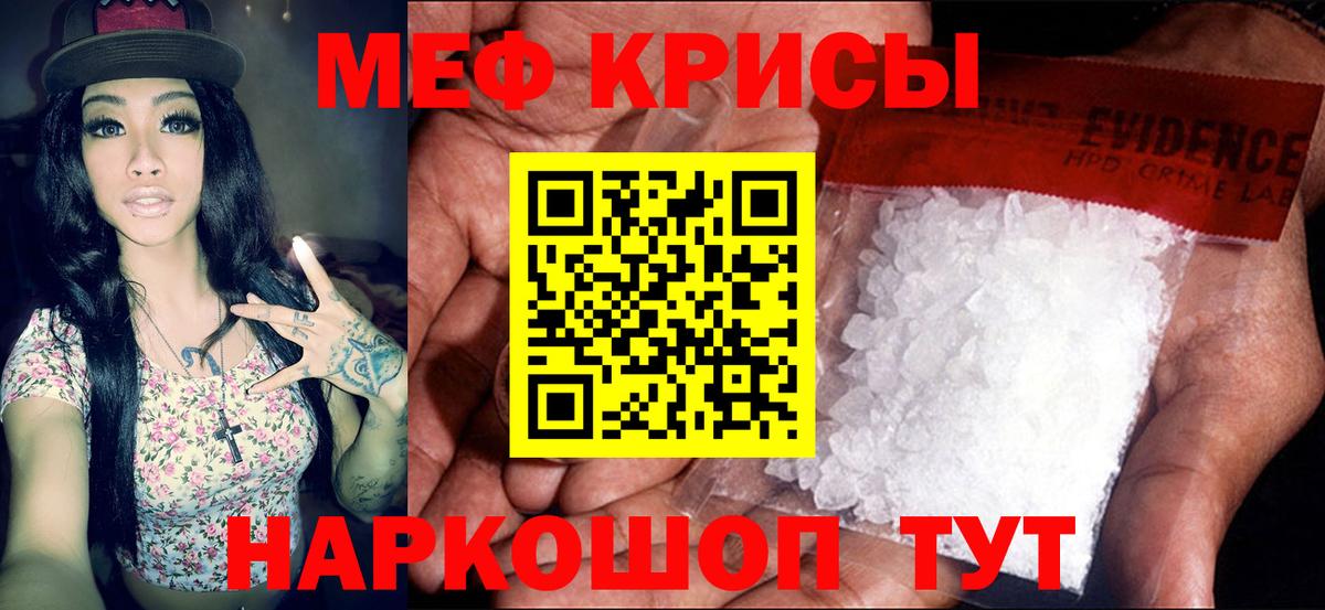 Меф мука Дальнереченск