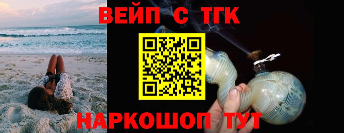 ТГК Wax Дальнереченск