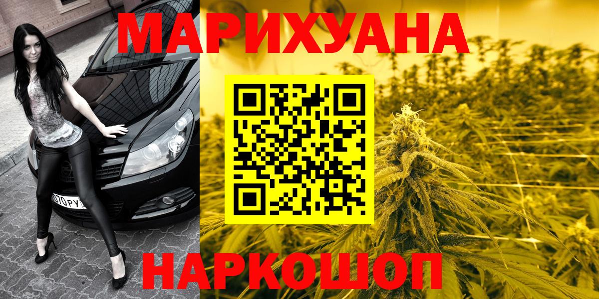 Канабис THC 21%  Марихуана конопля  Дальнереченск  Бошки Шишки ГИДРОПОН  Вход с VPN 