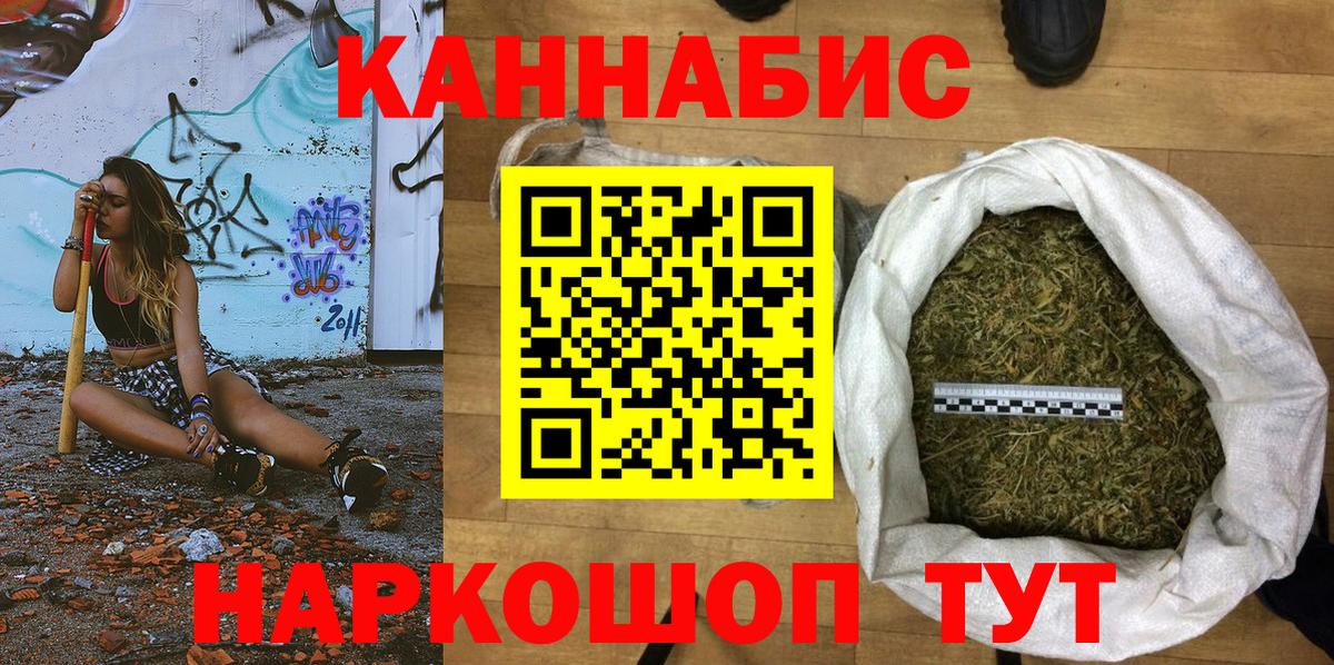 Марихуана AK-47 Дальнереченск